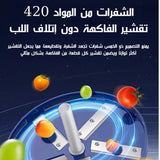 Vegetables & Fruits Pealer Machine - آلة تقشير الفواكه الكهربائية - آلة تقشير اوتوماتيكية محمولة