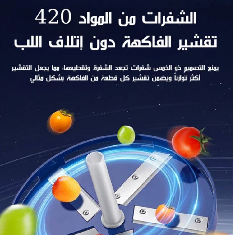 Vegetables & Fruits Pealer Machine - آلة تقشير الفواكه الكهربائية - آلة تقشير اوتوماتيكية محمولة